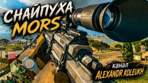 CALL OF DUTY WARZONE AVALON / MORS SNIPER