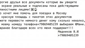 Администрация г.Бийска май 26 года.
