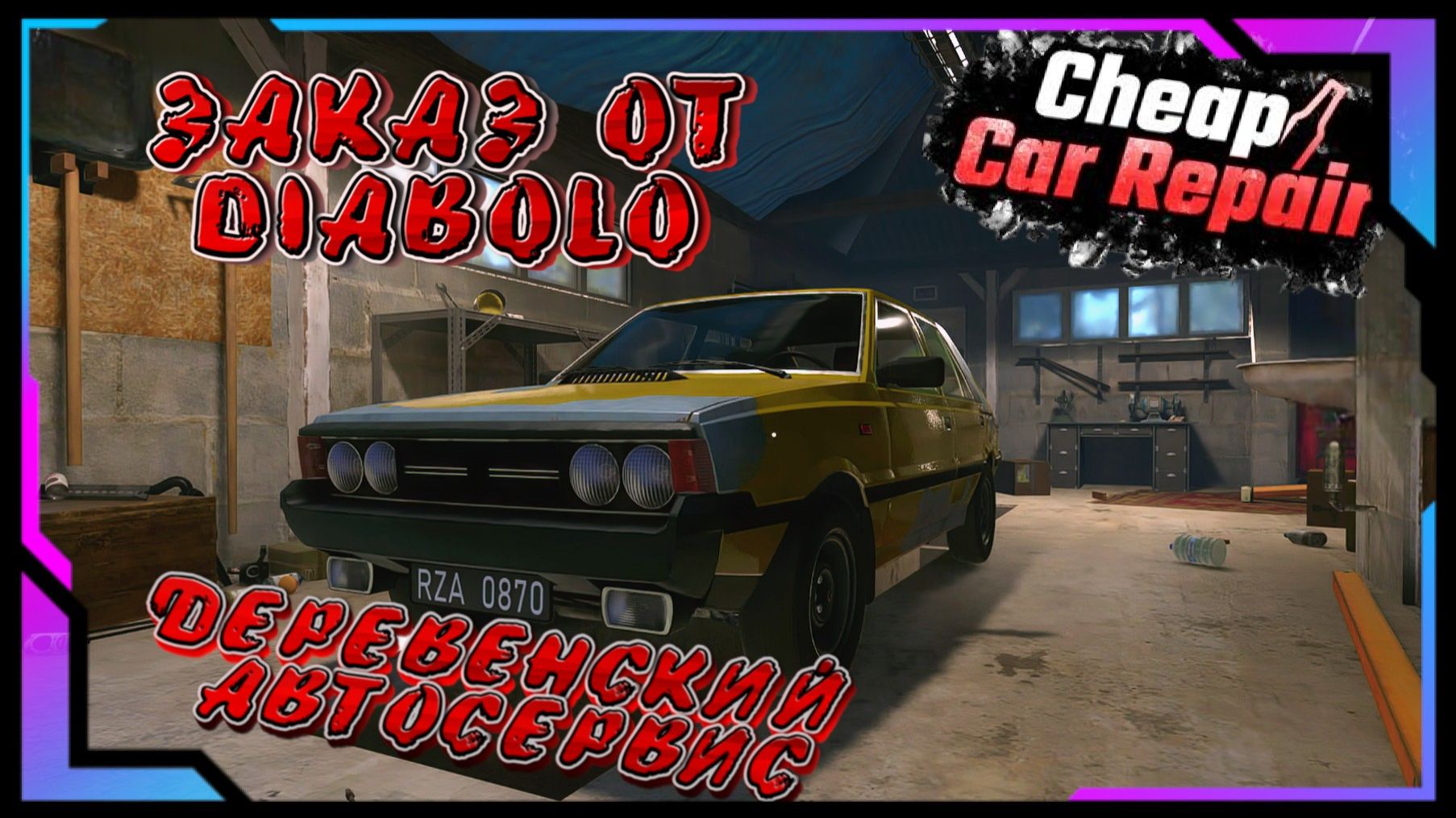 DIABOLO!!! СТАВИМ ТОПОВЫЙ ЗАМОК НА ДВЕРИ И НАНО РЕМЕНЬ ГЕНЕРАТОРА!!!/CHEAP CAR REPAIR #10