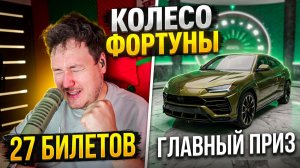 27 КРУТОК СЕЗОННОГО КОЛЕСА ФОРТУНЫ! ГДЕ МОЯ ЛАМБА? GTA 5 RMRP