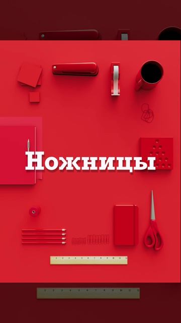 Обязательно сделайте так, если уронили ножницы