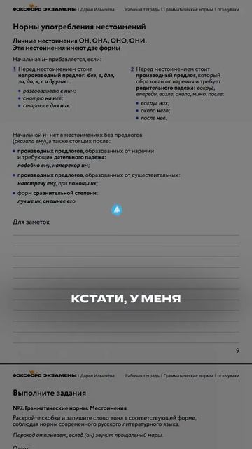 Если хочется достоверной инфы про ОГЭ, а не слухи — подписывайся #ЕГЭ #ОГЭ #Фоксфорд