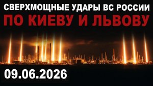 Сверхмощные удары ВС РФ