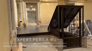 Входная группа в подвальное помещение EXPERT-PERILA.RU