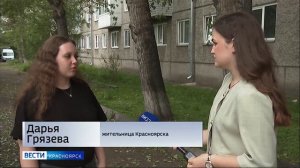 Вести. Красноярск от 09.06.2026