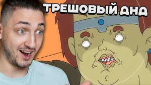Самые ТРЕШОВЫЕ Анимации По ДНД - Реакция Градуса и Райма