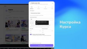 Создание курса с ИИ