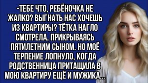 Истории из жизни|Родственники нагло поселились в моей квартире|Аудиорассказы|Реальные истории