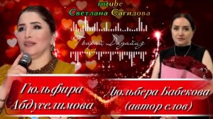 Гюльфира Абдуселимова_Гьарай дадайиз.mp4