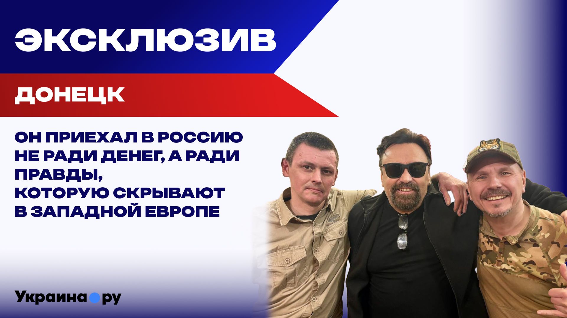 Финский журналист Кости Хейсканен о том, как пострадал за правду о России и спецоперации смотреть онлайн