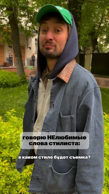 Говорю НЕлюбимые слова стилиста