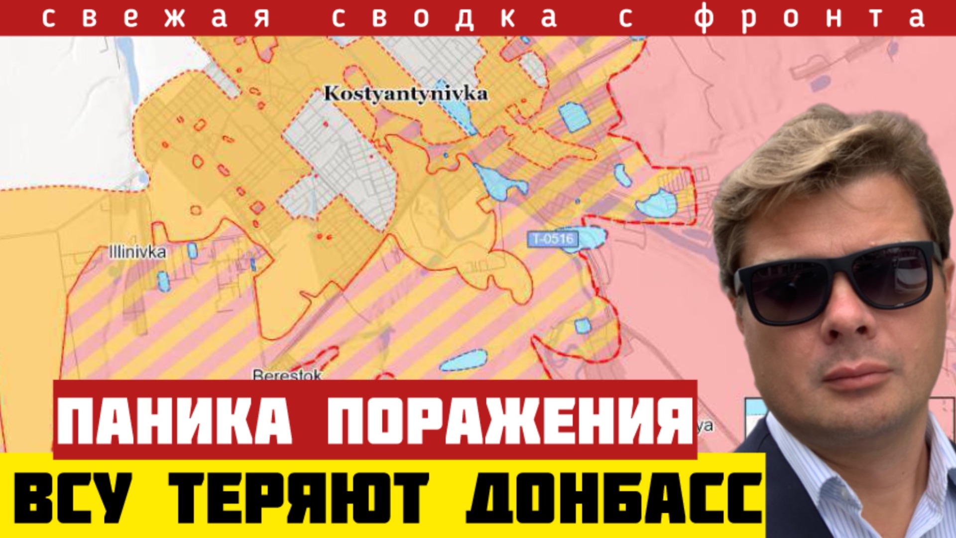 ВСУ в панике бегут под ударами России. Фронт рассыпается. Сводка на 09/06-26 смотреть онлайн