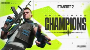 саундтрек BEHOLDER CHAMPIONS обновление standoff 2