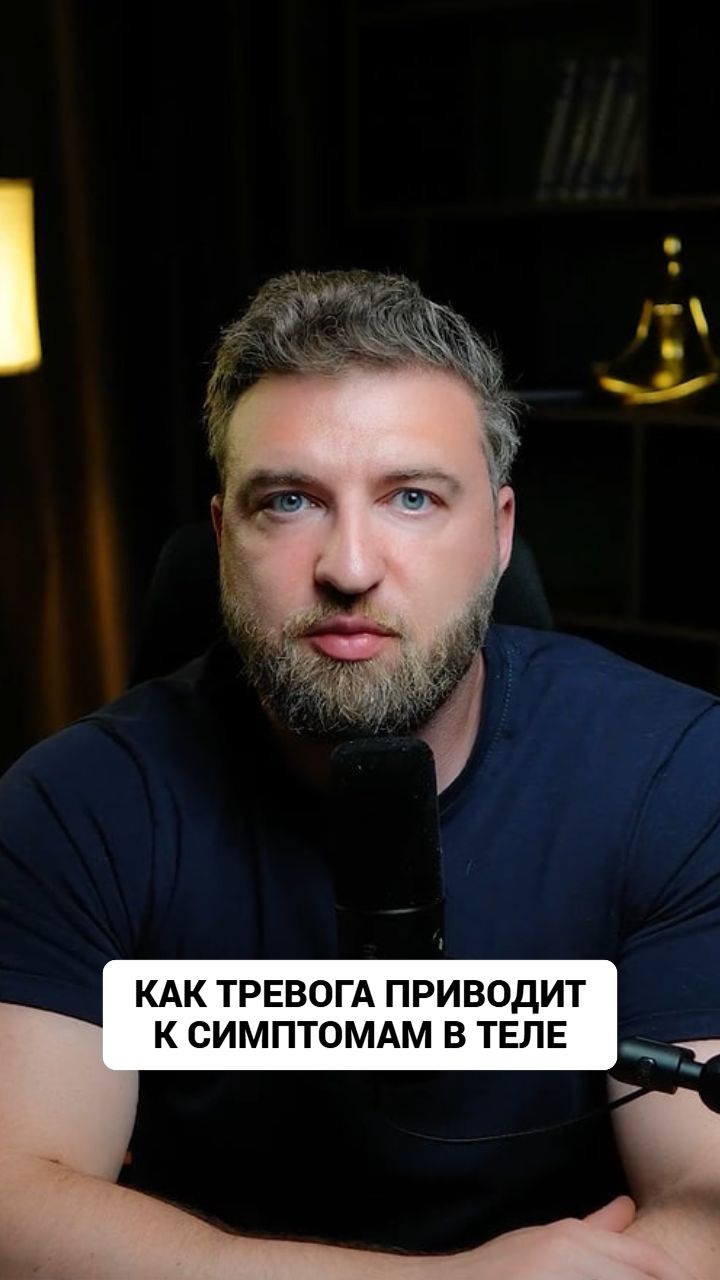 Как понять, что симптомы (боли в теле, мигрени, проблемы с жкт) - психологического происхождения?