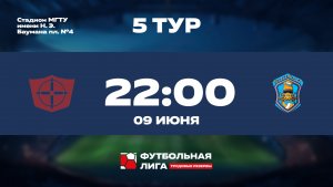 5 тур | НПО Прибор Голембиовского - НИИ Полюс | Меркурий