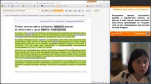 Считаем отпускные