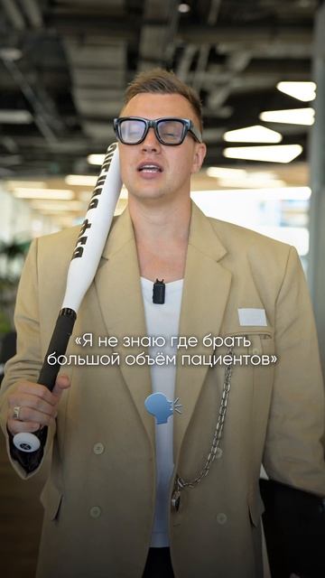 Фундамент прибыльного медицинского бизнеса