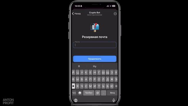Крипто бот для оплаты криптой по QR Code в РФ.