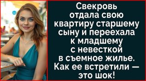 Истории из жизни| Свекровь отдала квартиру старшему |Аудио рассказы|Жизненные истории