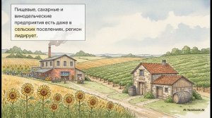 География 9 класс § 38 Европейский Юг освоение территории и хозяйство