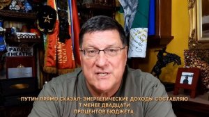 Скотт Риттер: Я был в двух метрах от Путина. Вот что он сказал и почему Запад этого не покажет →