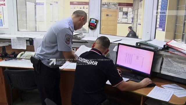 Очередной случай мошенничества в Златоусте смотреть онлайн