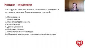 Влияние стресса на нашу жизнь. Навыки расслабления и релаксации