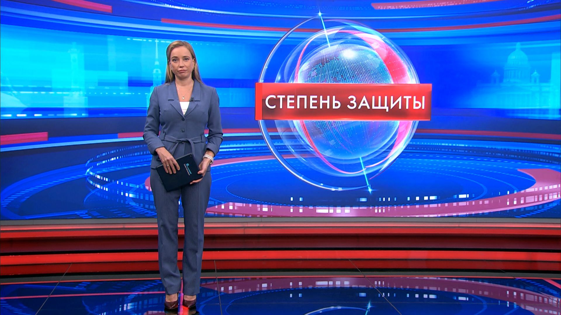 Степень защиты 9 июня