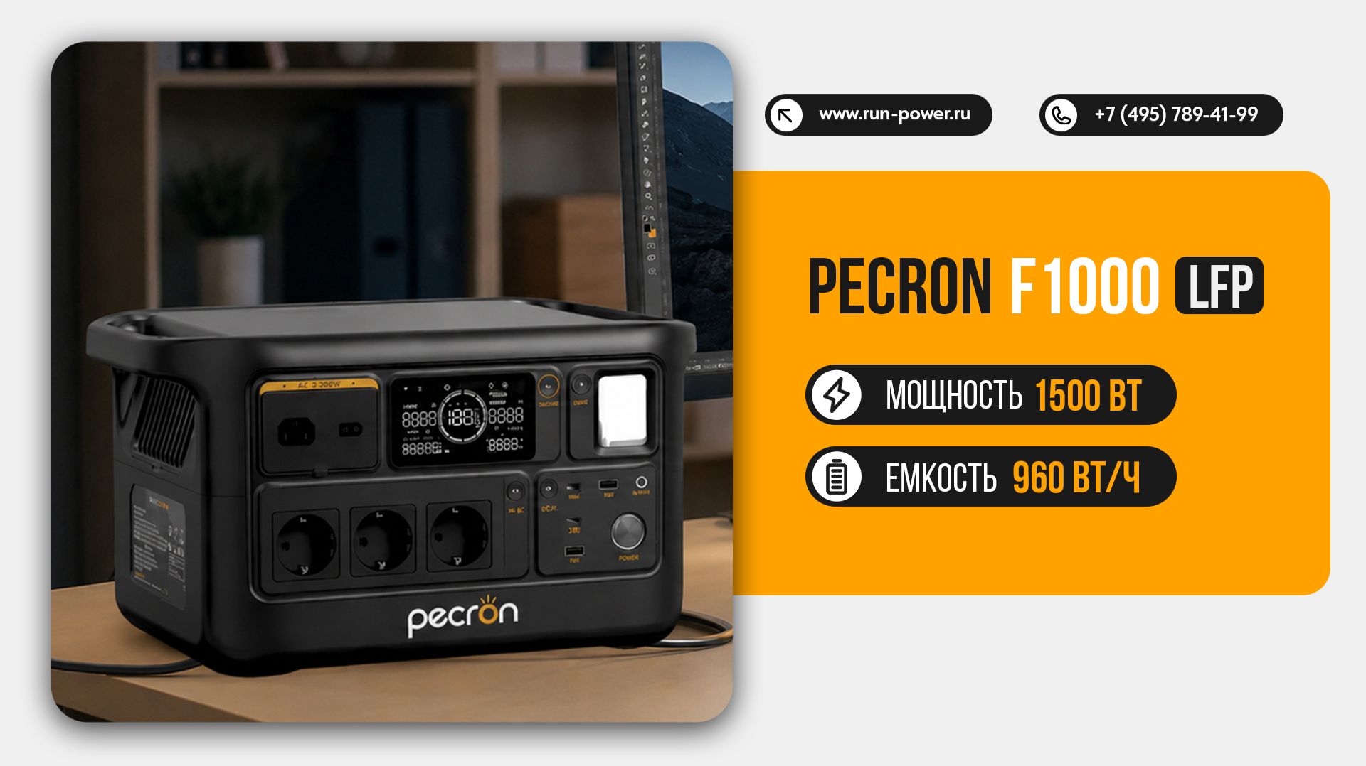 Pecron F1000LFP: компактная станция на 1500 Вт смотреть онлайн