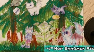 Крысеныш профукал обещание #бумажки #юмор #мультик #мирбумажекруси