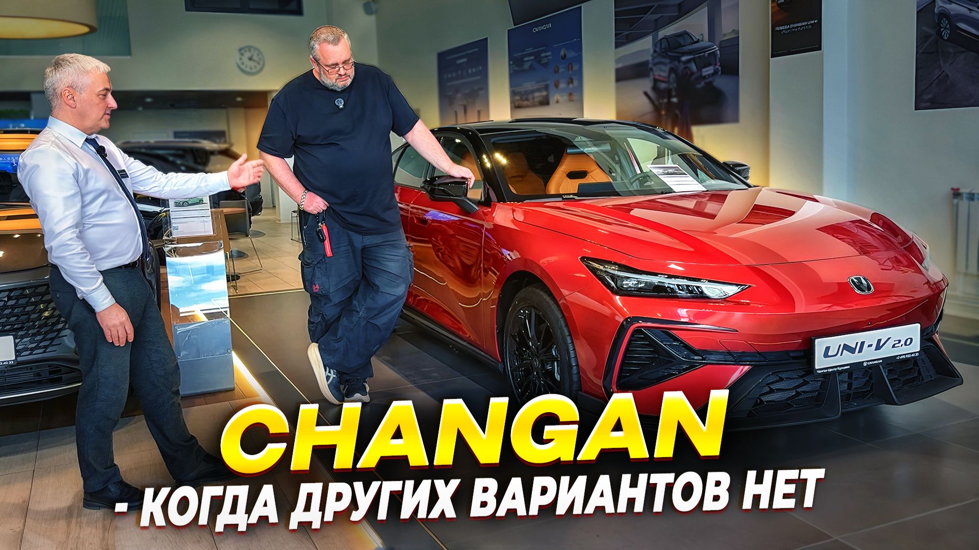 Changan - Китайское в цену отечественного смотреть онлайн