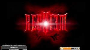 Это не «ВОВ», в Requiem всё серьезно