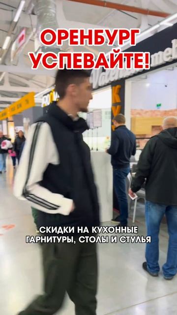 🌟 ОРЕНБУРГ УСПЕВАЙТЕ🌟