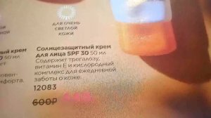 Обзор на католог Faberlic🩷🪽 (Соотруднечество) + тестируем тушь
