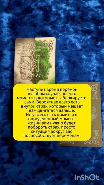 что блокирует перемены