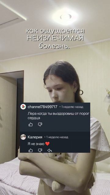 как ощущается НЕИЗЛЕЧИМАЯ болезнь. смотреть онлайн