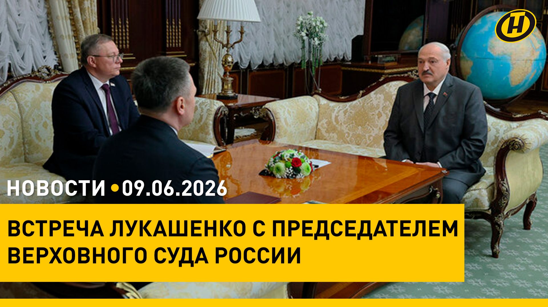 Лукашенко о судебной системе Беларуси и России/ отчет Комитета госконтроля/ албанцы против Трампа