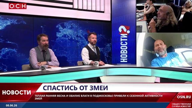 Как защититься от змей?