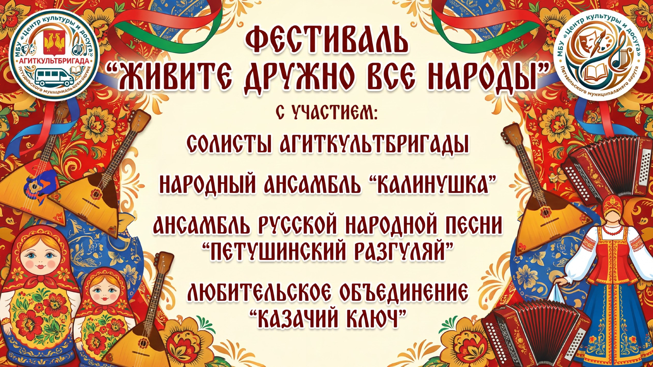 Фестиваль 