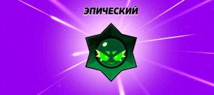 играем в бп