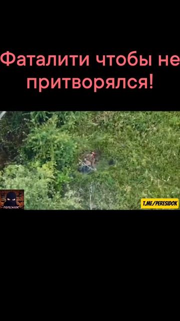 Чтобы не претворялся