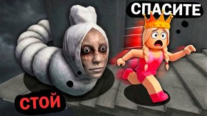 Я узнала КАК ПРОЙТИ СТРАШНУЮ БАШНЮ 😱игра роблокс поднимитесь на страшную башню
