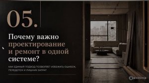 10 вещей, которые важно знать до начала ремонта.
