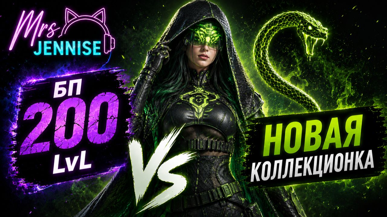🦊 Лисы, Змеи и 200 Уровней! Большое Косметическое Обновление Once Human