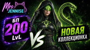 🦊 Лисы, Змеи и 200 Уровней! Большое Косметическое Обновление Once Human
