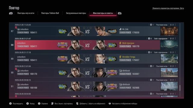 Пытаюсь добраться до ранга Раджин часть 2