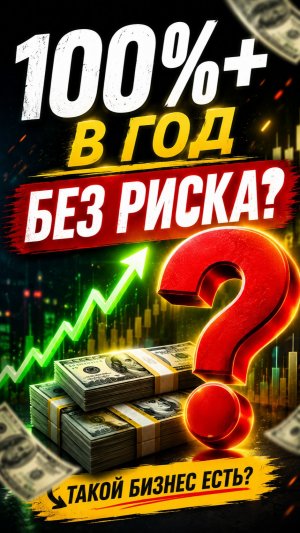 Все хотят этот бизнес
