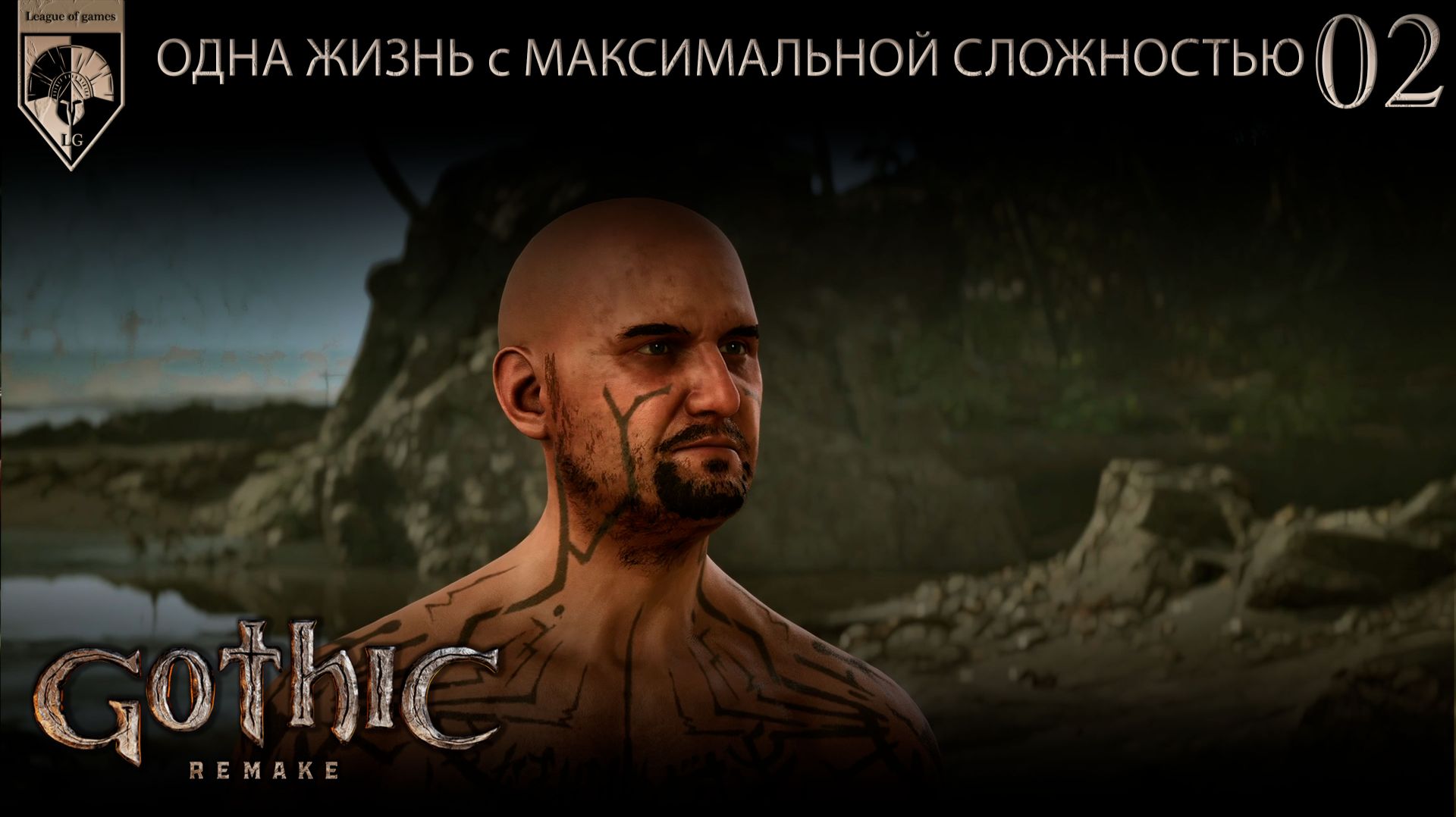 02. #Gothic 1 Remake. Лагерь на болотах.