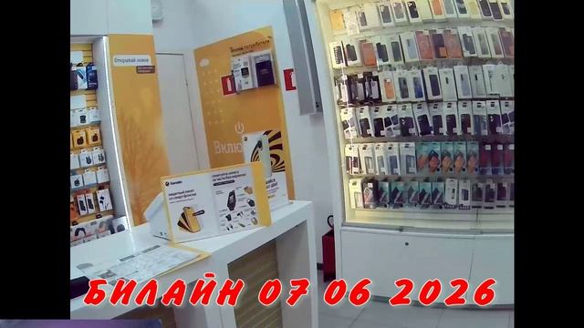 БИЛАЙН12 смотреть онлайн
