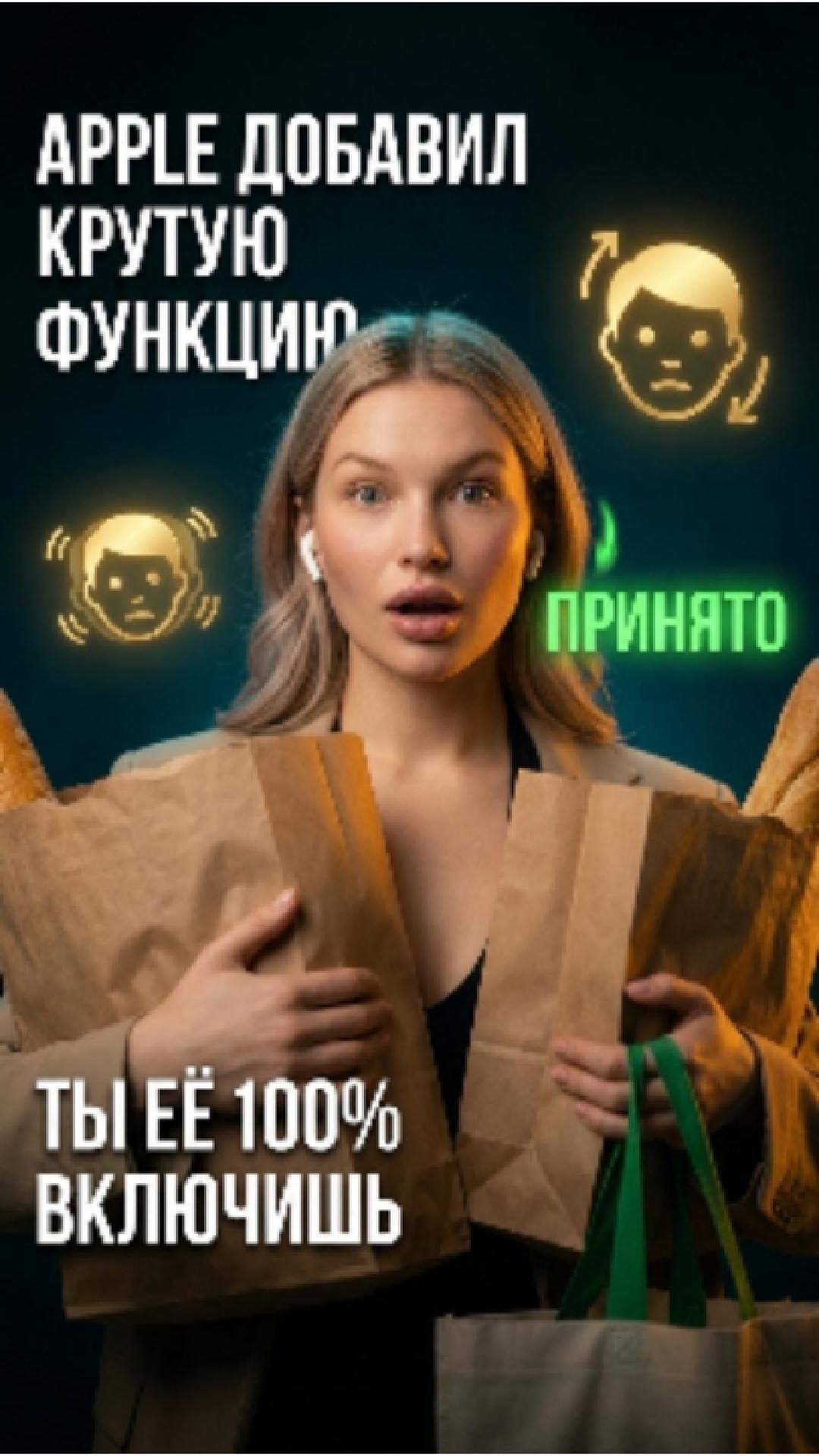 Управляй звонками в AirPods кивком головы. Настройка за 10 сек. Только IPhone.